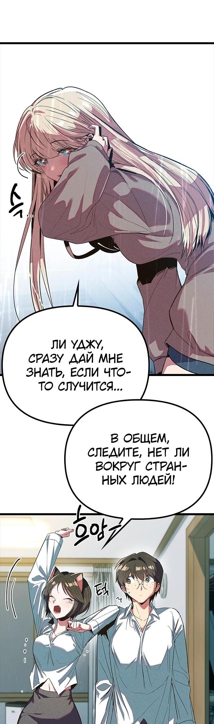 Манга Девушки зодиака - Глава 10 Страница 15