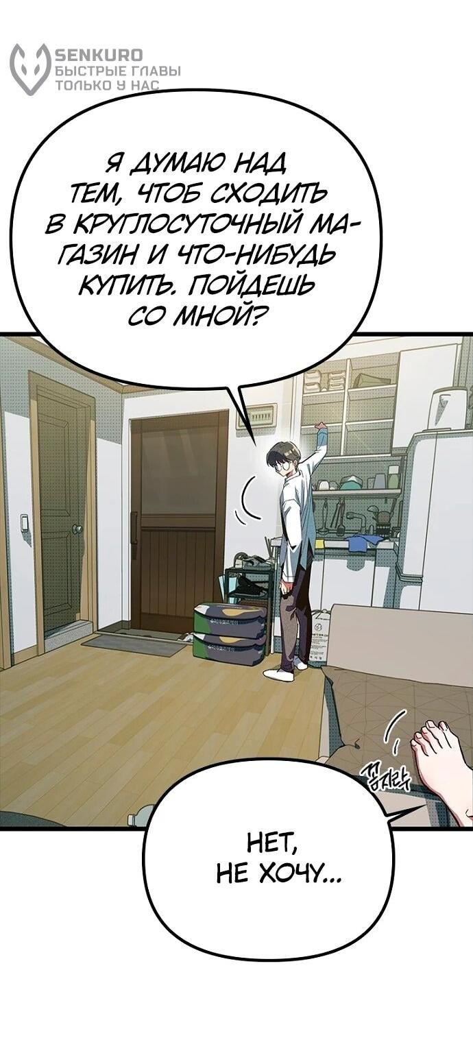 Манга Девушки зодиака - Глава 10 Страница 32