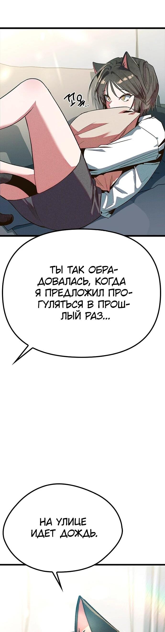 Манга Девушки зодиака - Глава 10 Страница 33