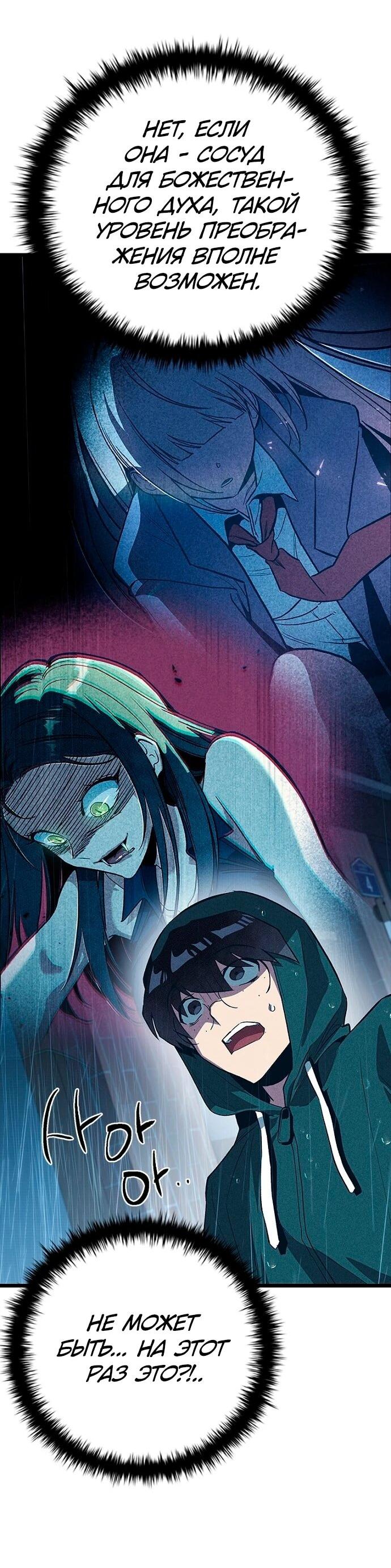 Манга Девушки зодиака - Глава 10 Страница 48