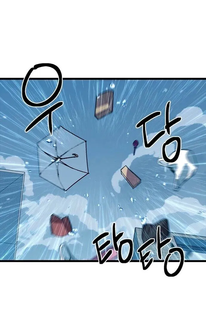 Манга Девушки зодиака - Глава 10 Страница 42