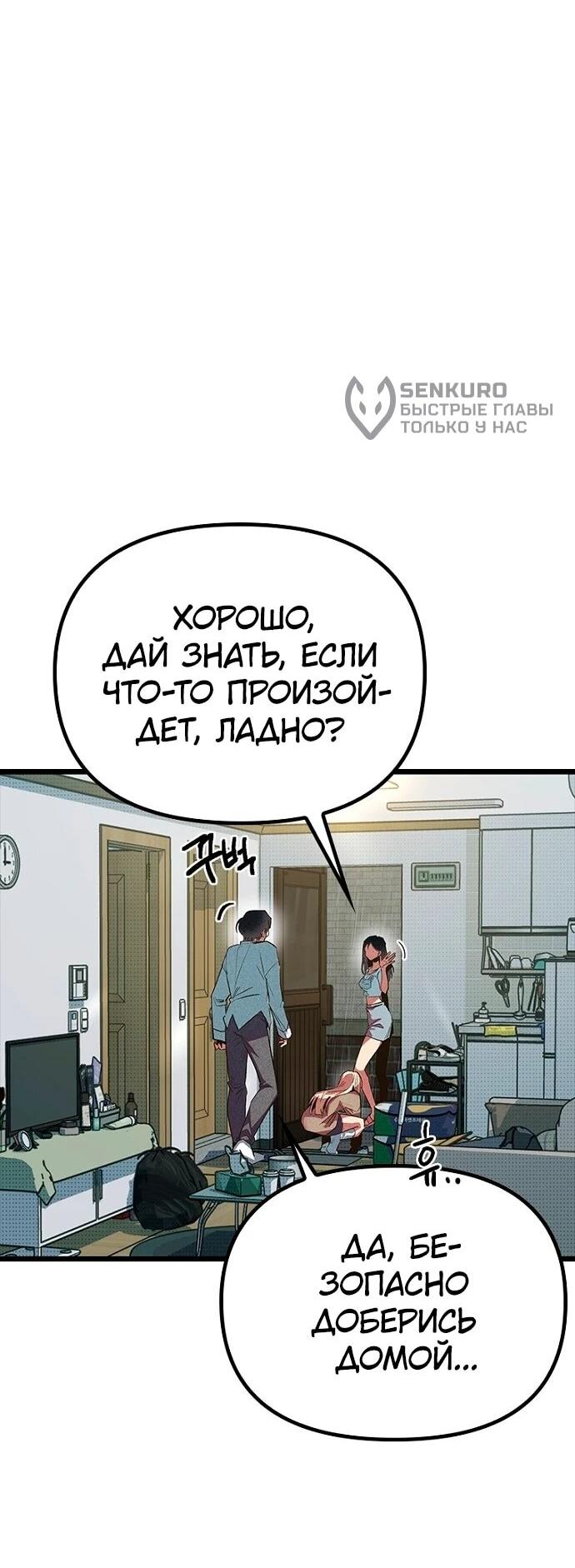 Манга Девушки зодиака - Глава 10 Страница 13