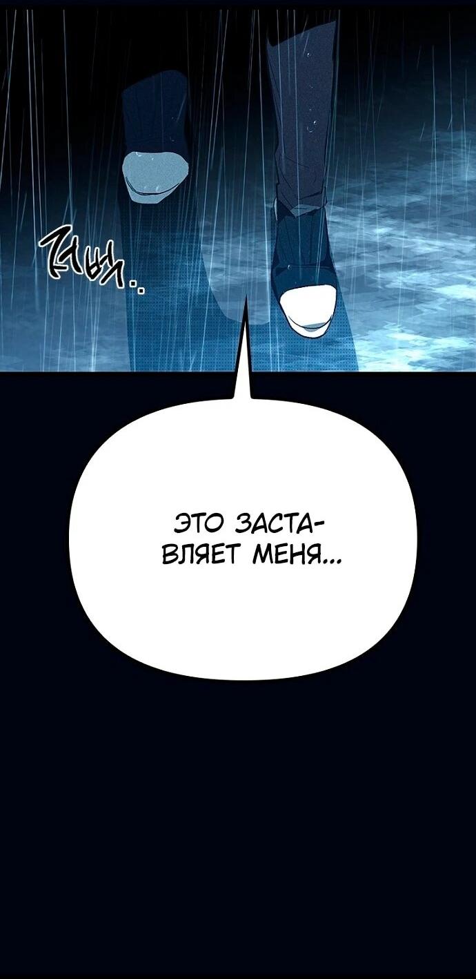 Манга Девушки зодиака - Глава 10 Страница 70