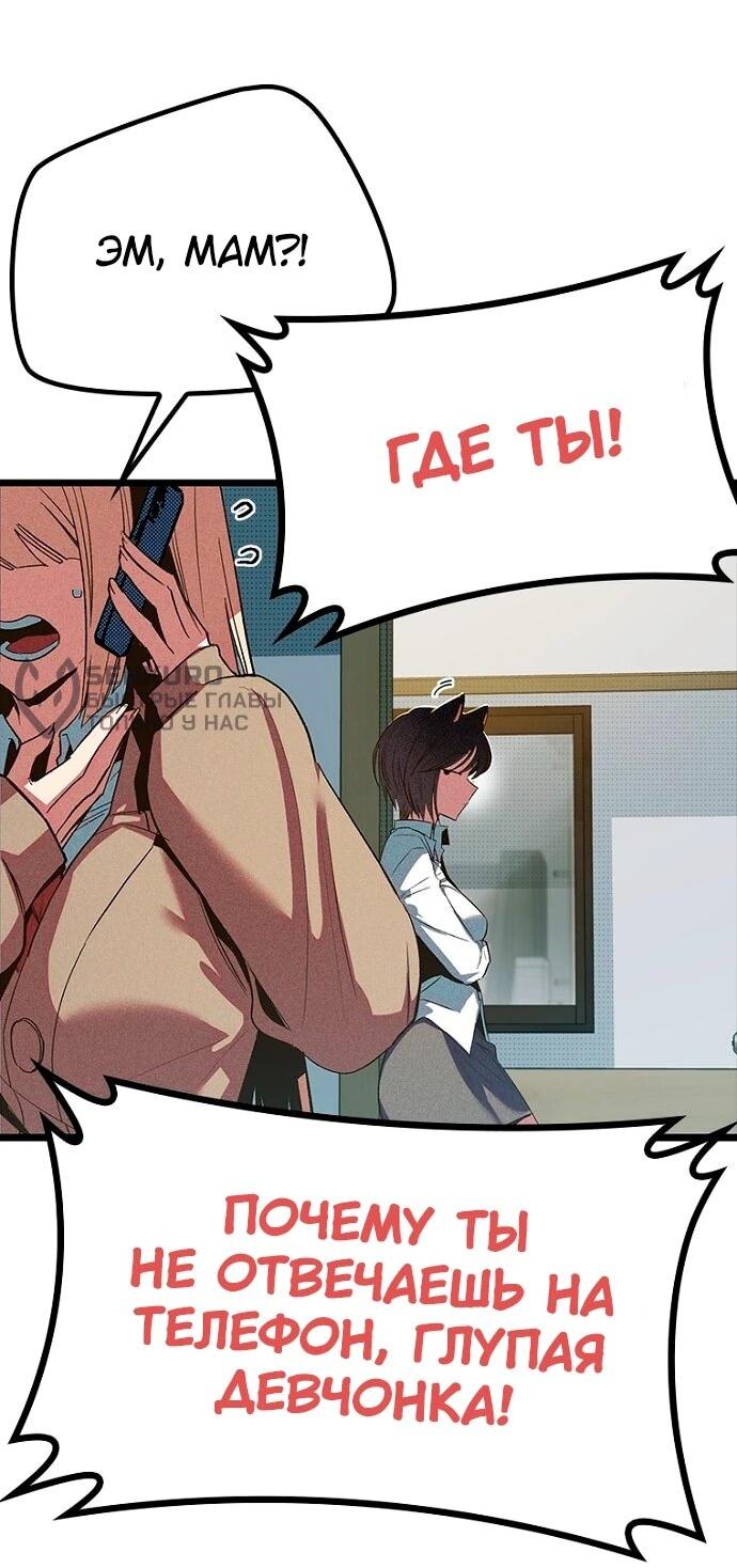 Манга Девушки зодиака - Глава 10 Страница 9