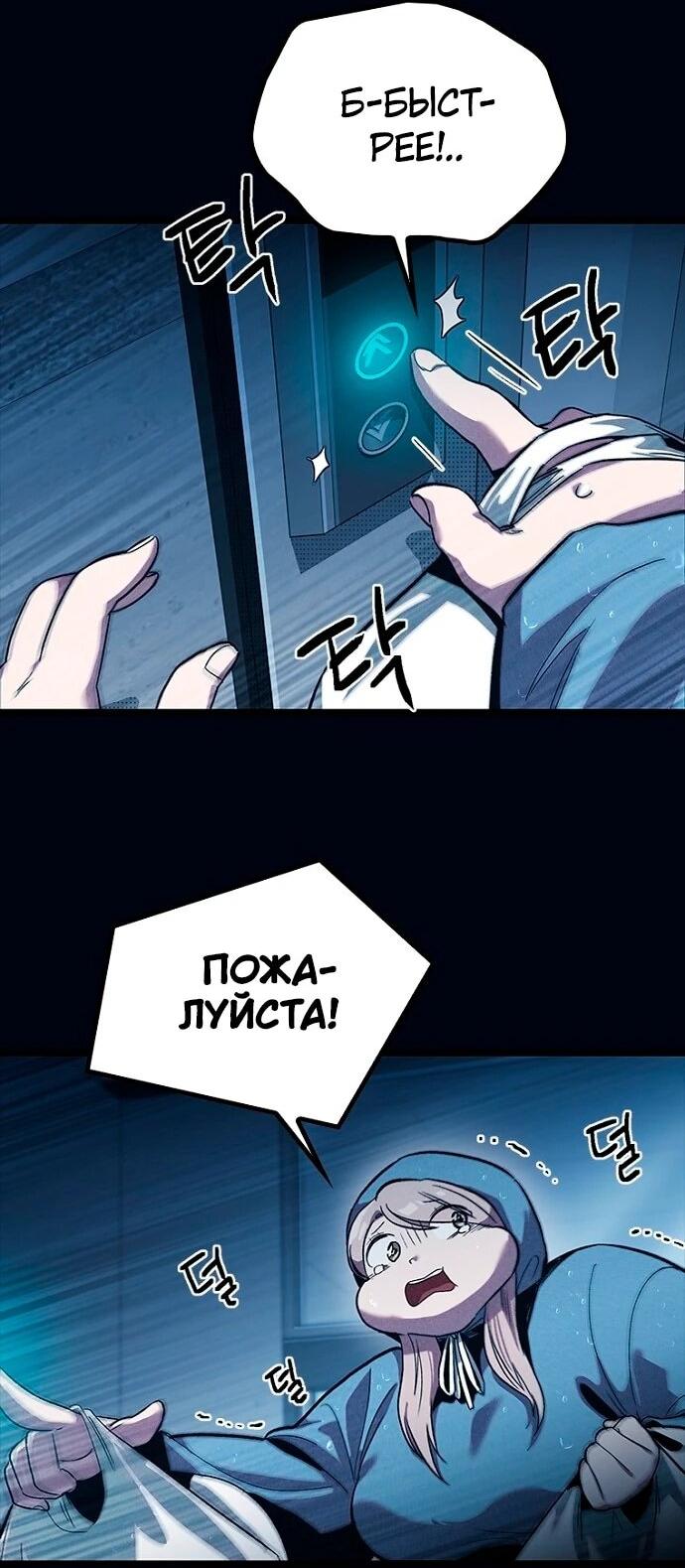 Манга Девушки зодиака - Глава 10 Страница 80