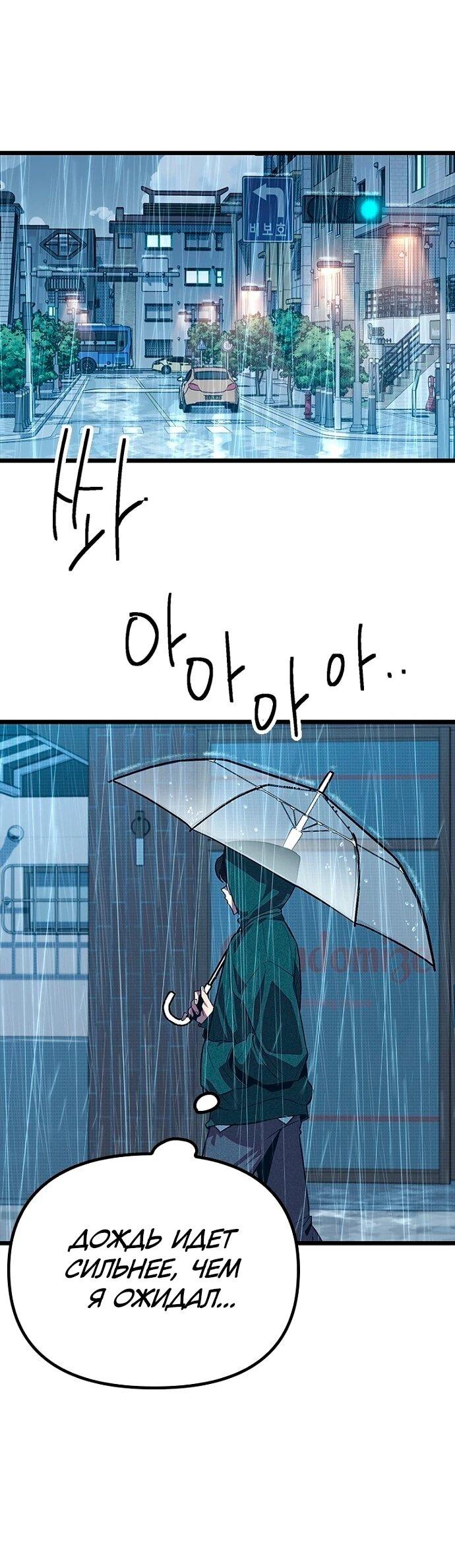 Манга Девушки зодиака - Глава 10 Страница 38