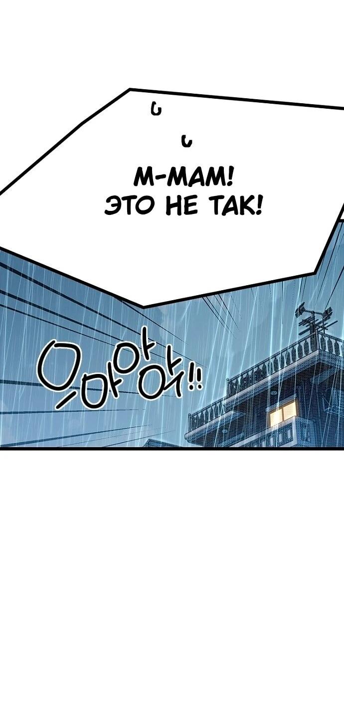 Манга Девушки зодиака - Глава 10 Страница 12