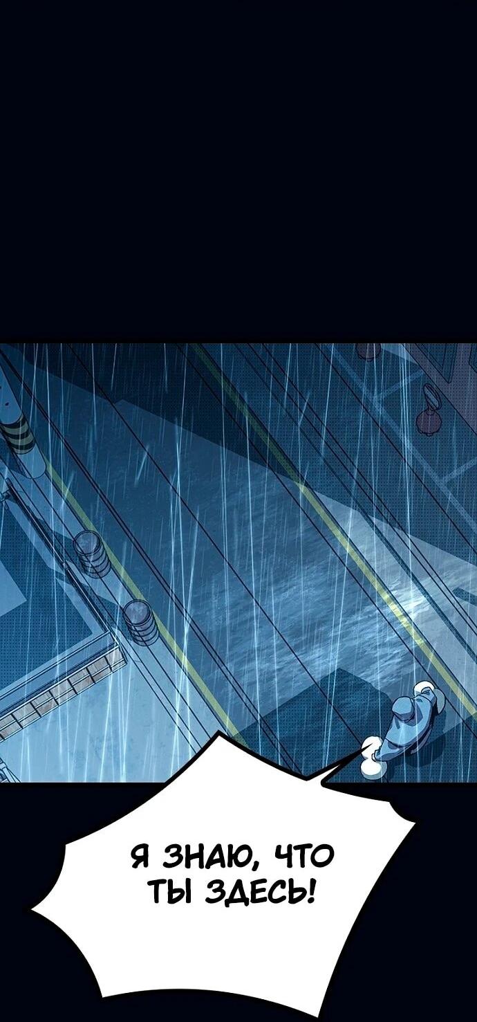 Манга Девушки зодиака - Глава 10 Страница 67