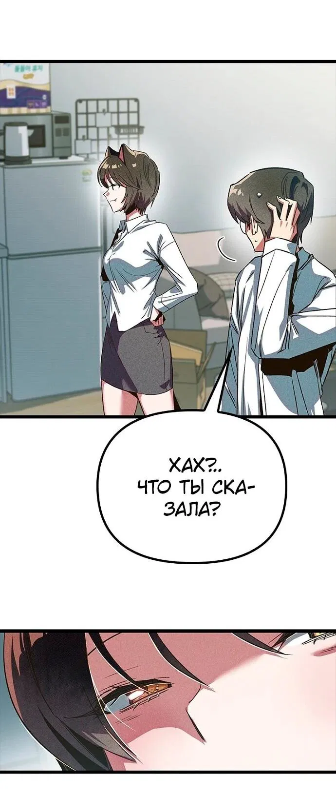 Манга Девушки зодиака - Глава 10 Страница 28