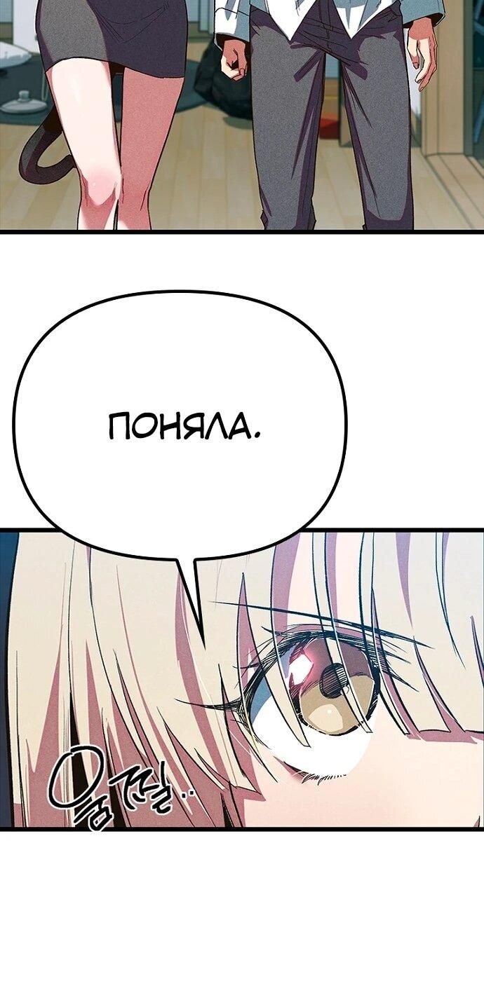 Манга Девушки зодиака - Глава 10 Страница 16