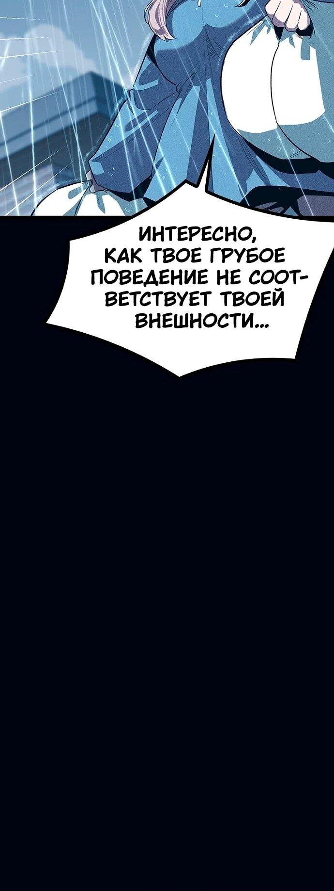 Манга Девушки зодиака - Глава 10 Страница 69