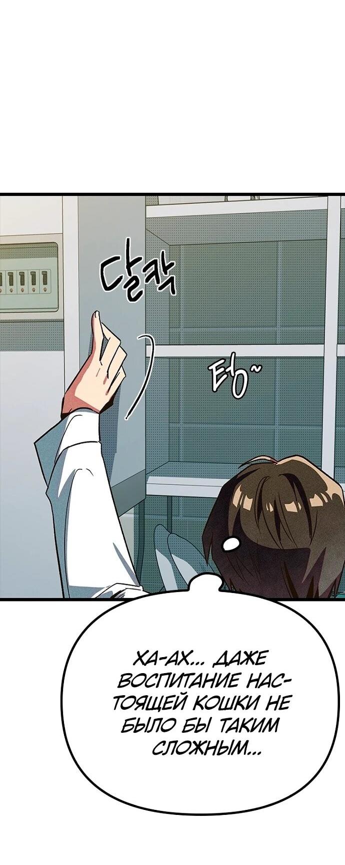 Манга Девушки зодиака - Глава 10 Страница 30