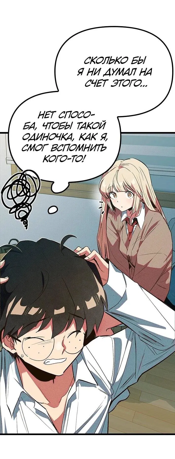 Манга Девушки зодиака - Глава 10 Страница 3