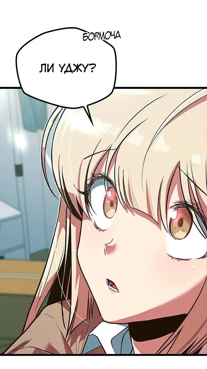 Манга Девушки зодиака - Глава 10 Страница 4