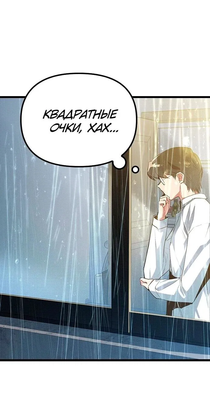 Манга Девушки зодиака - Глава 10 Страница 2