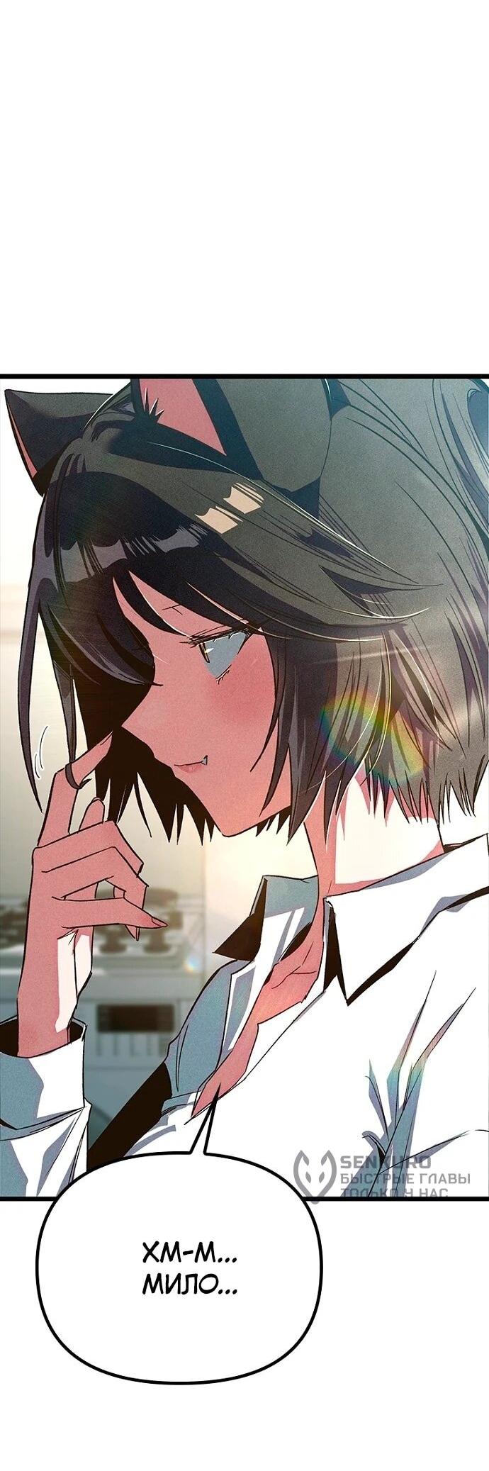 Манга Девушки зодиака - Глава 10 Страница 27