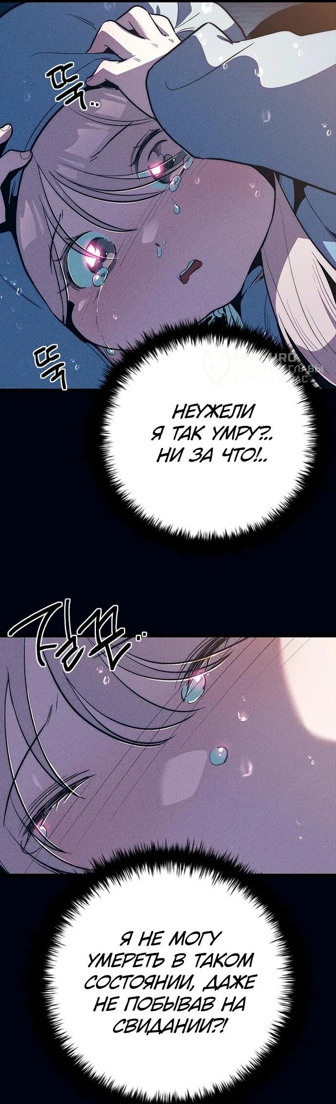 Манга Девушки зодиака - Глава 10 Страница 89