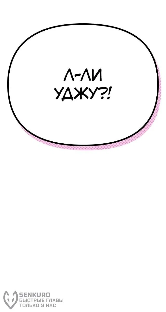 Манга Девушки зодиака - Глава 10 Страница 93