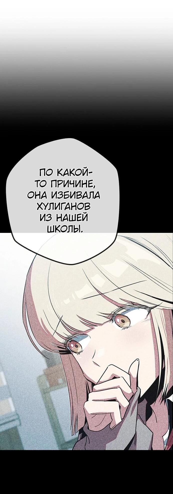 Манга Девушки зодиака - Глава 10 Страница 53