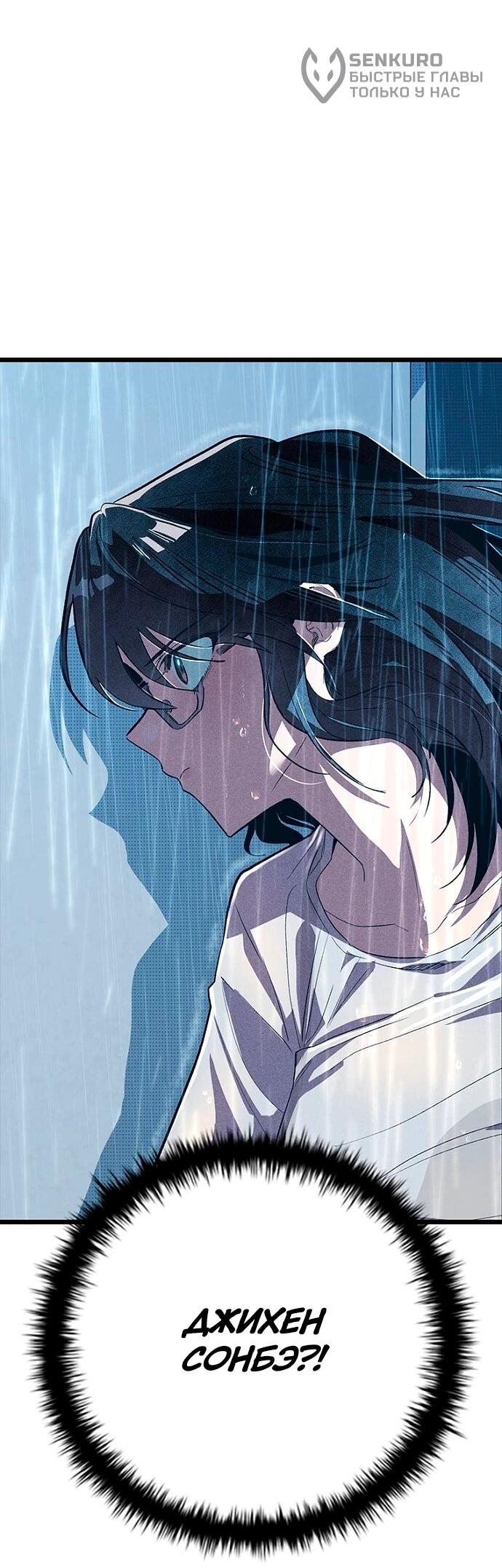 Манга Девушки зодиака - Глава 10 Страница 51