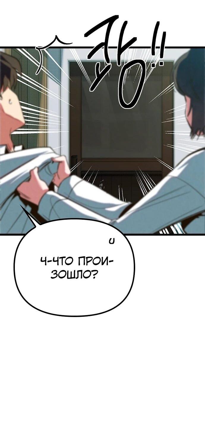 Манга Девушки зодиака - Глава 10 Страница 19