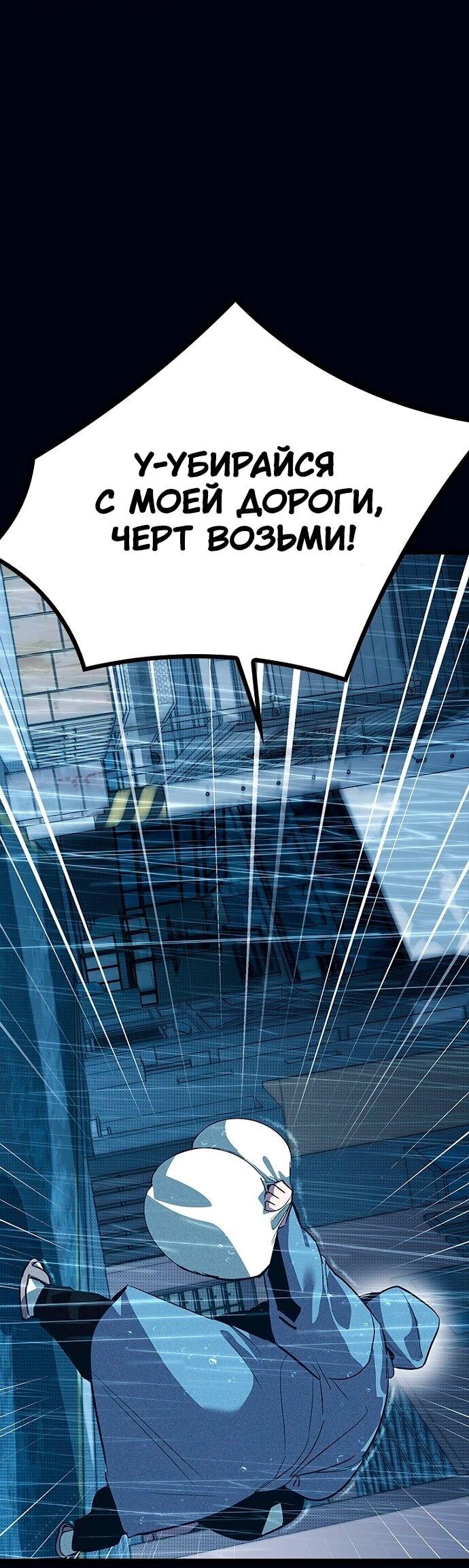 Манга Девушки зодиака - Глава 10 Страница 66