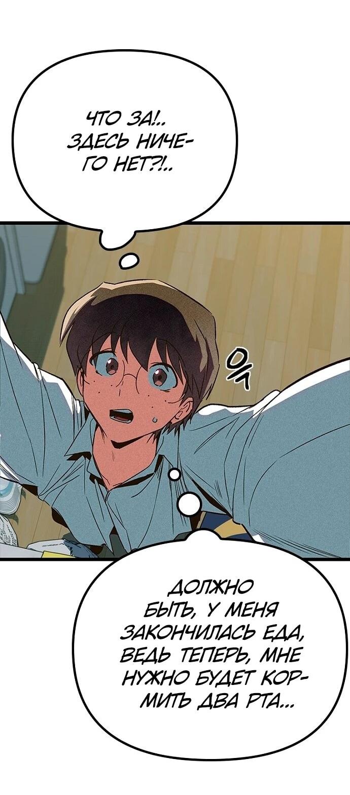 Манга Девушки зодиака - Глава 10 Страница 31