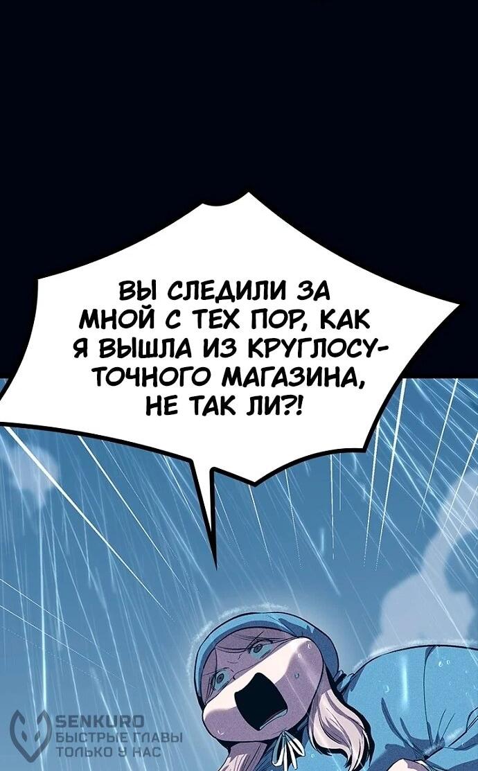 Манга Девушки зодиака - Глава 10 Страница 68