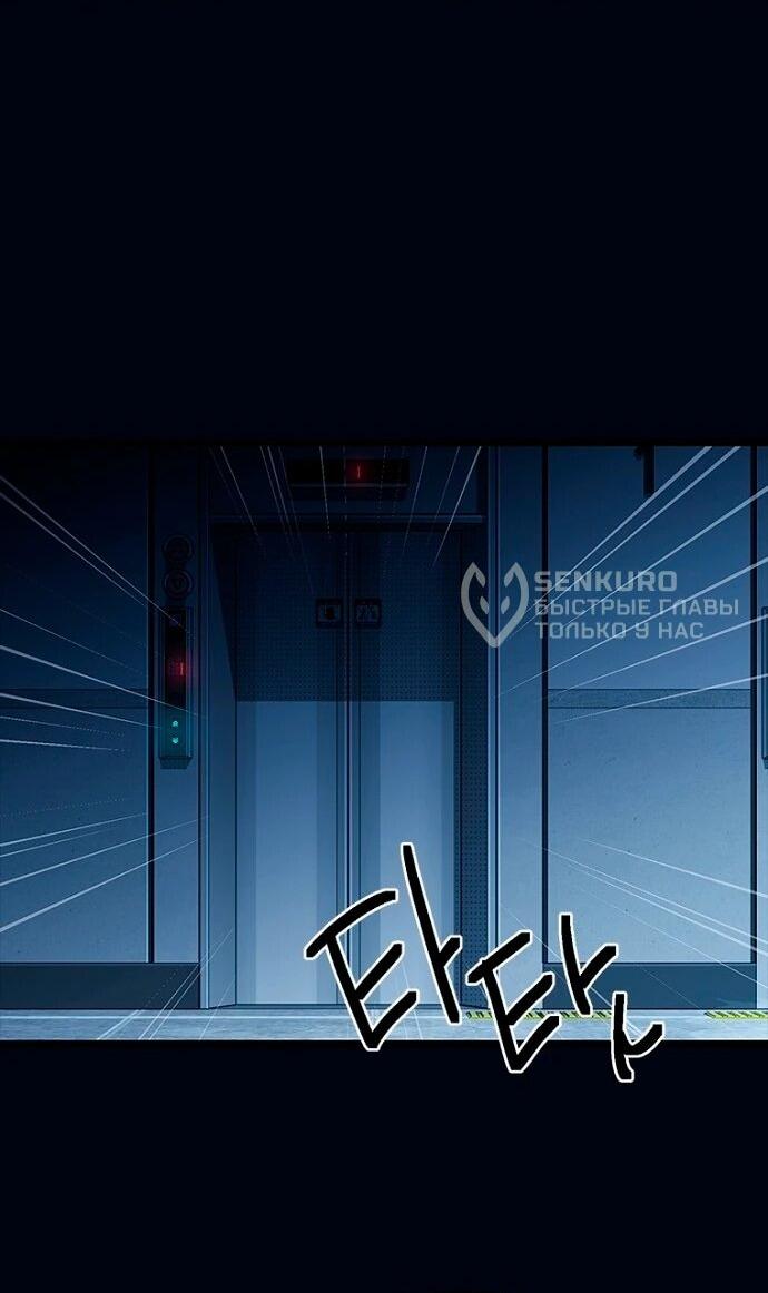 Манга Девушки зодиака - Глава 10 Страница 79