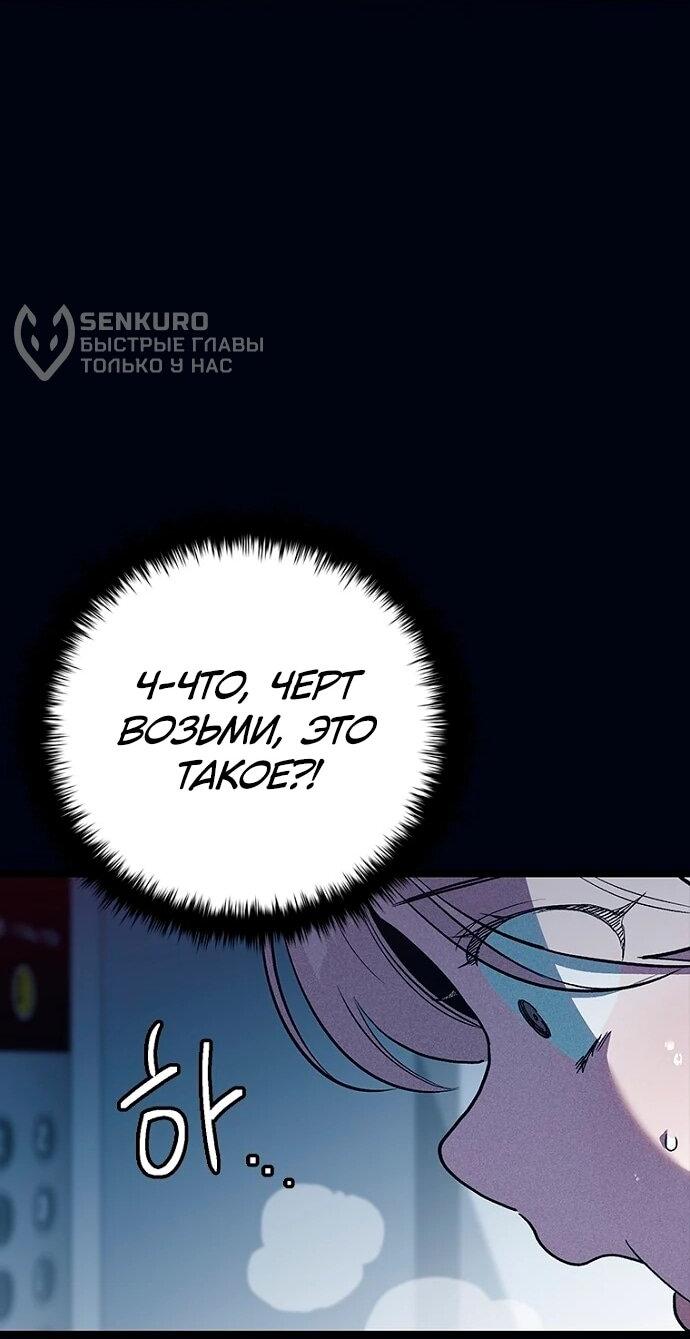 Манга Девушки зодиака - Глава 10 Страница 84