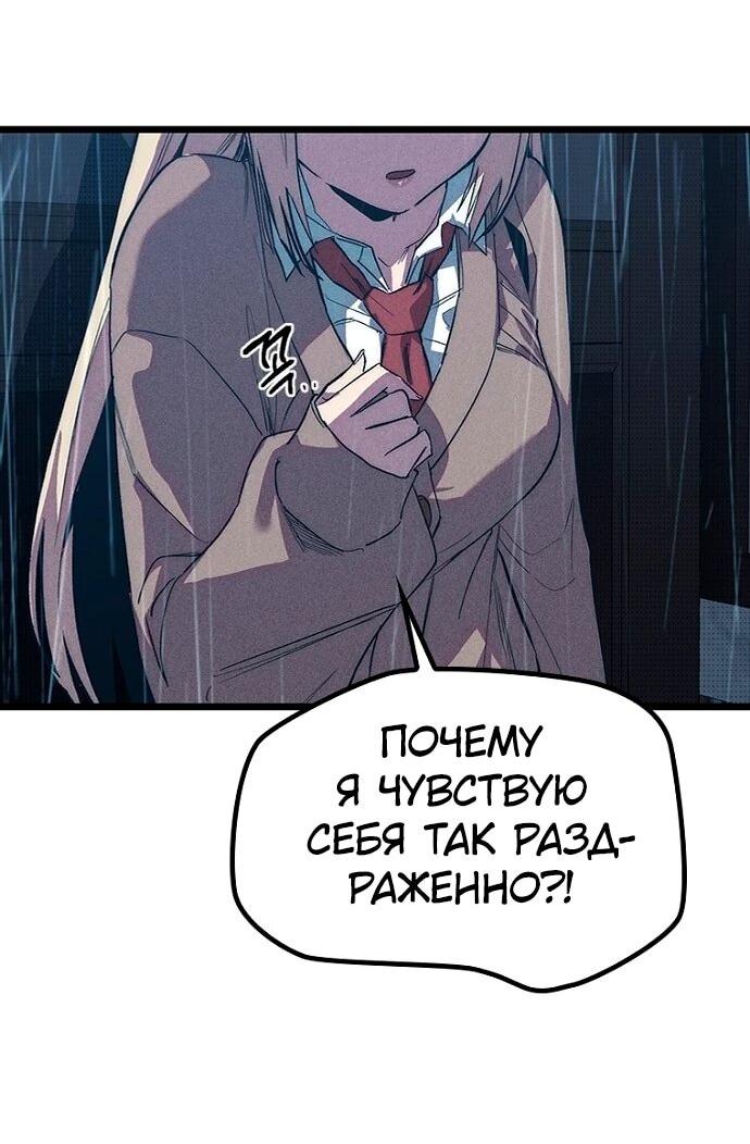 Манга Девушки зодиака - Глава 10 Страница 24