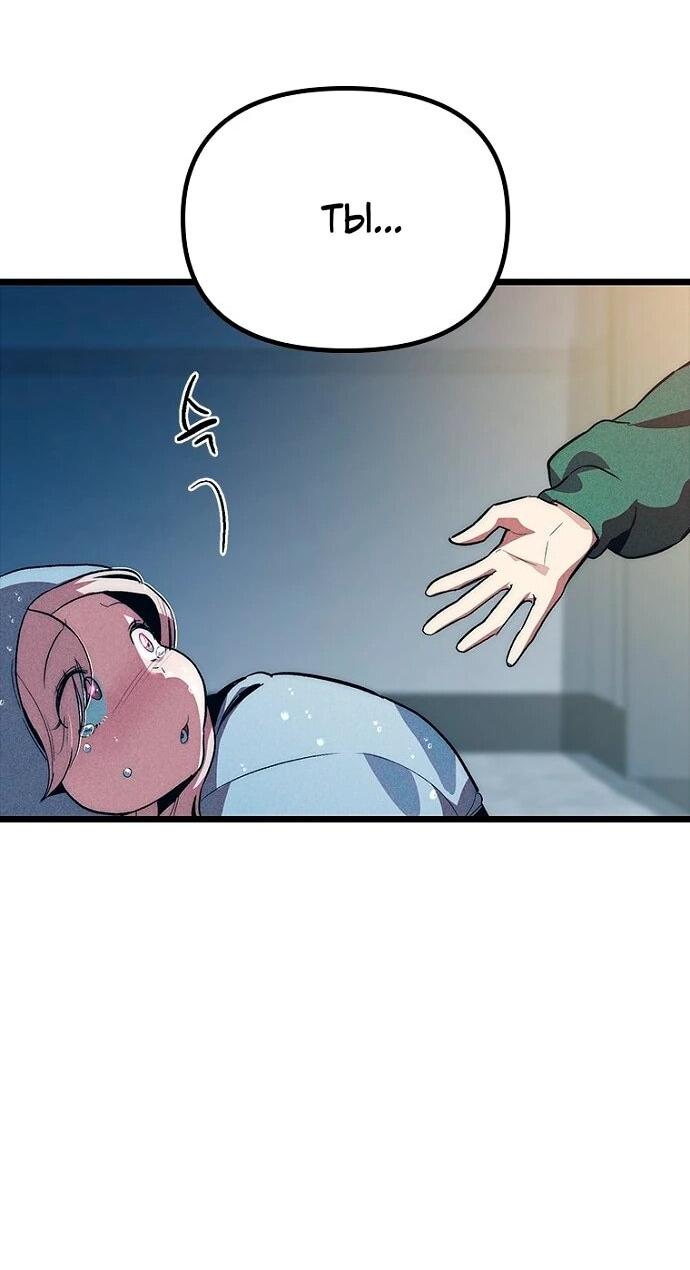 Манга Девушки зодиака - Глава 10 Страница 91