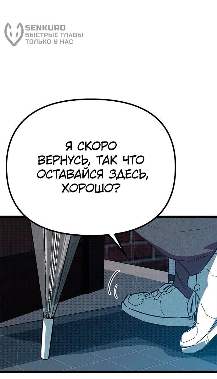 Манга Девушки зодиака - Глава 10 Страница 36