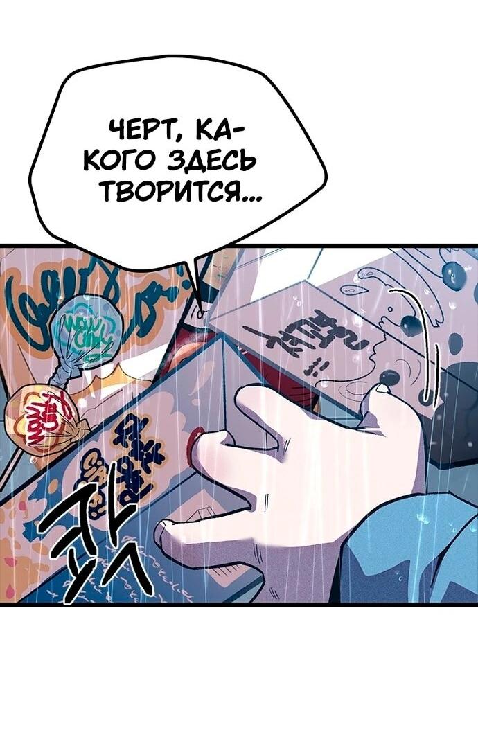 Манга Девушки зодиака - Глава 10 Страница 44