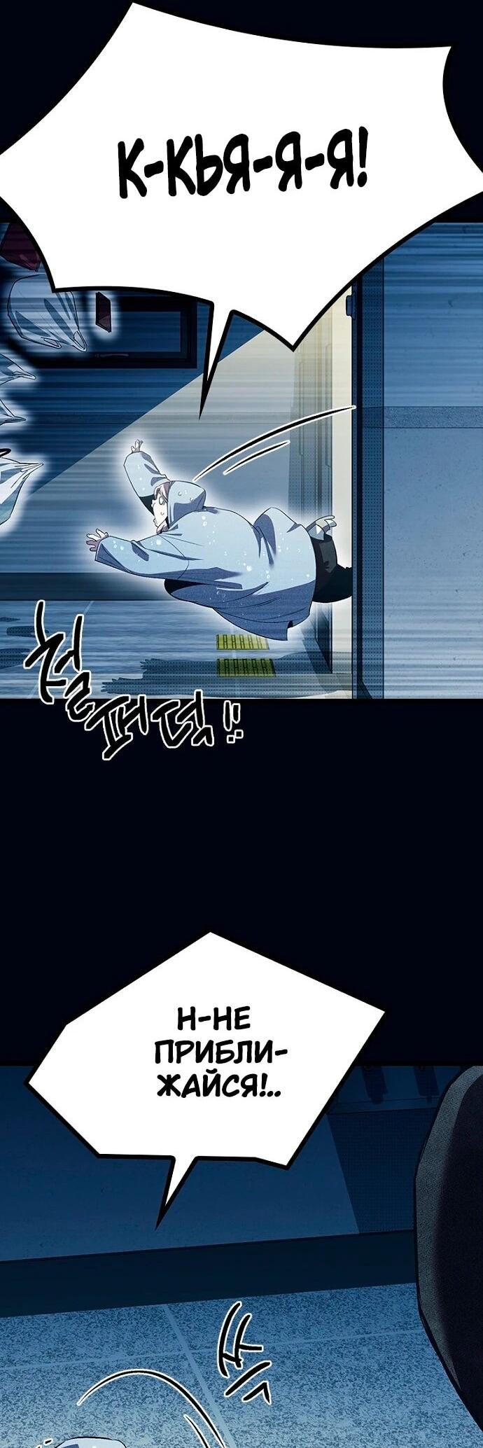 Манга Девушки зодиака - Глава 10 Страница 87