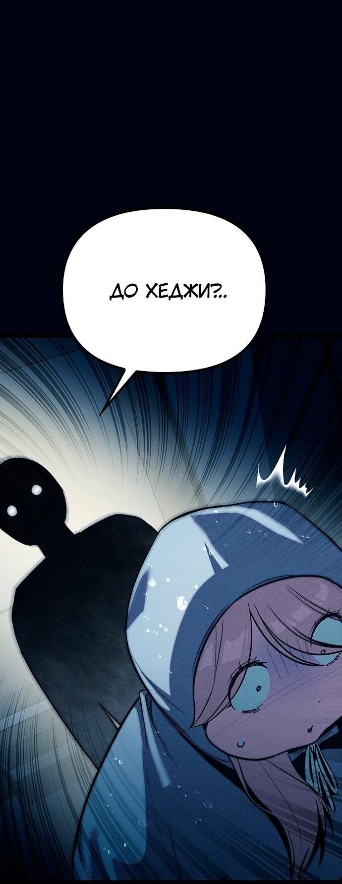 Манга Девушки зодиака - Глава 10 Страница 85
