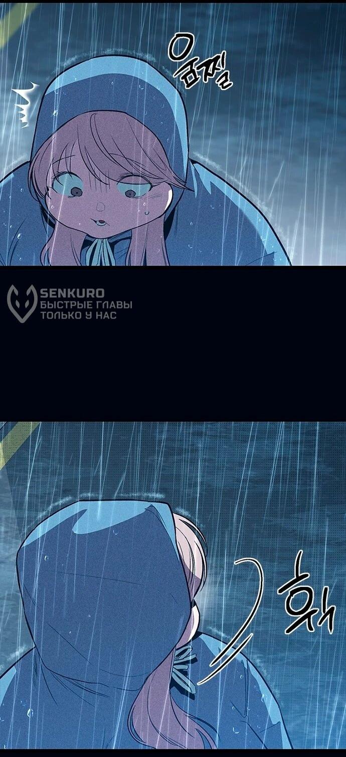 Манга Девушки зодиака - Глава 10 Страница 63