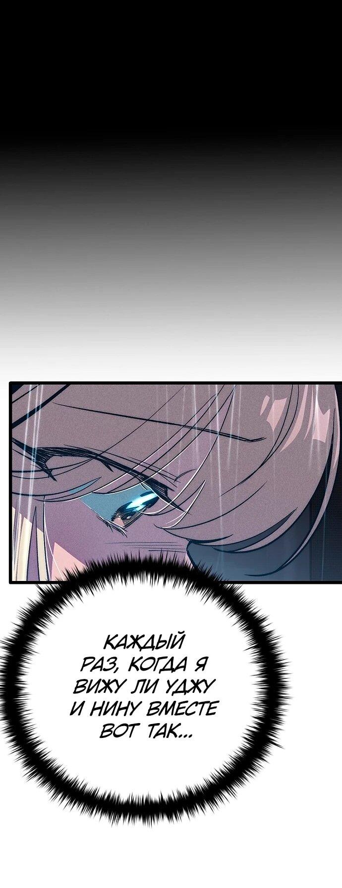 Манга Девушки зодиака - Глава 10 Страница 23