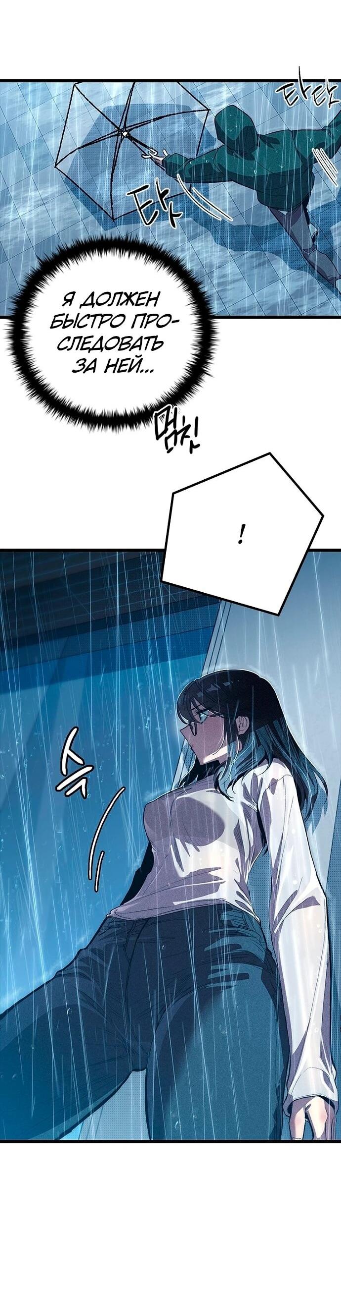 Манга Девушки зодиака - Глава 10 Страница 49