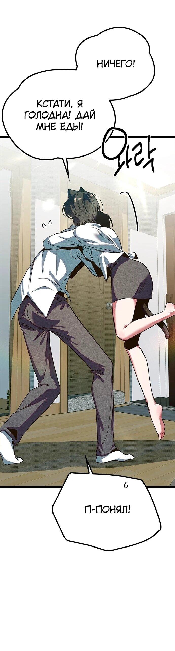 Манга Девушки зодиака - Глава 10 Страница 29