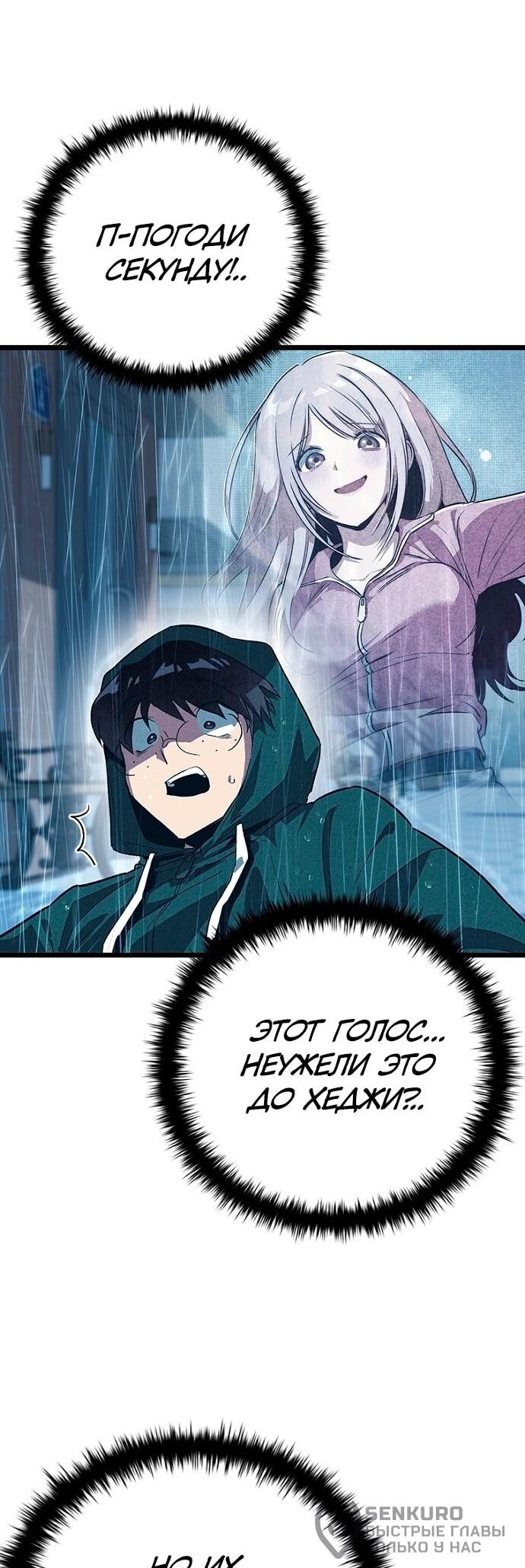 Манга Девушки зодиака - Глава 10 Страница 46