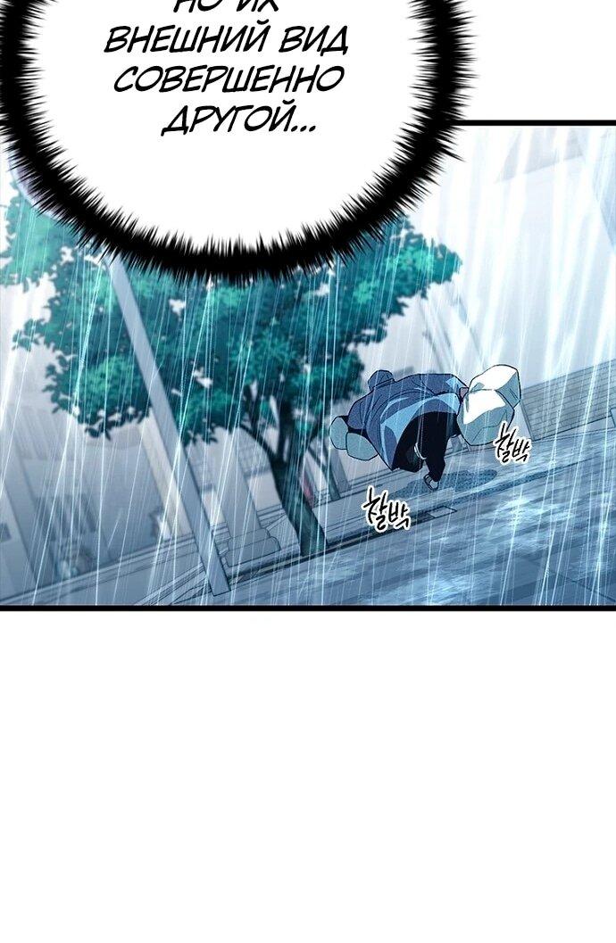 Манга Девушки зодиака - Глава 10 Страница 47