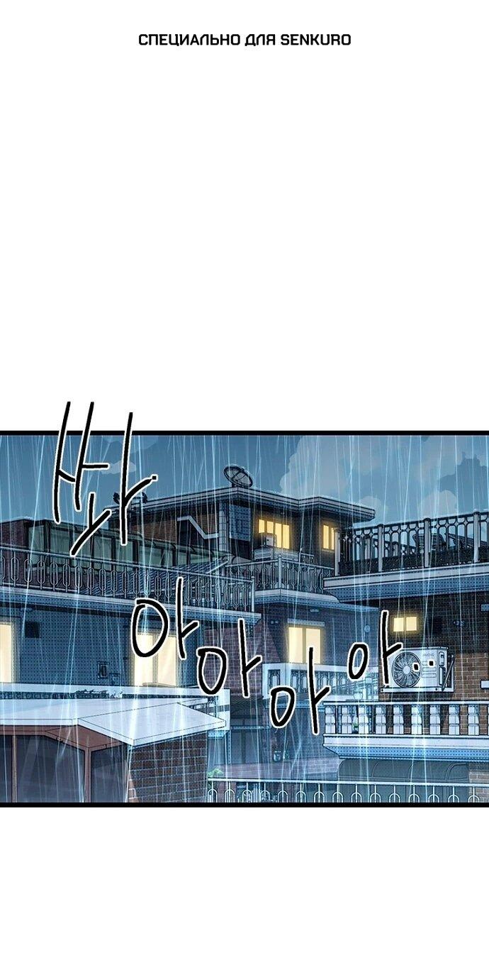 Манга Девушки зодиака - Глава 10 Страница 1