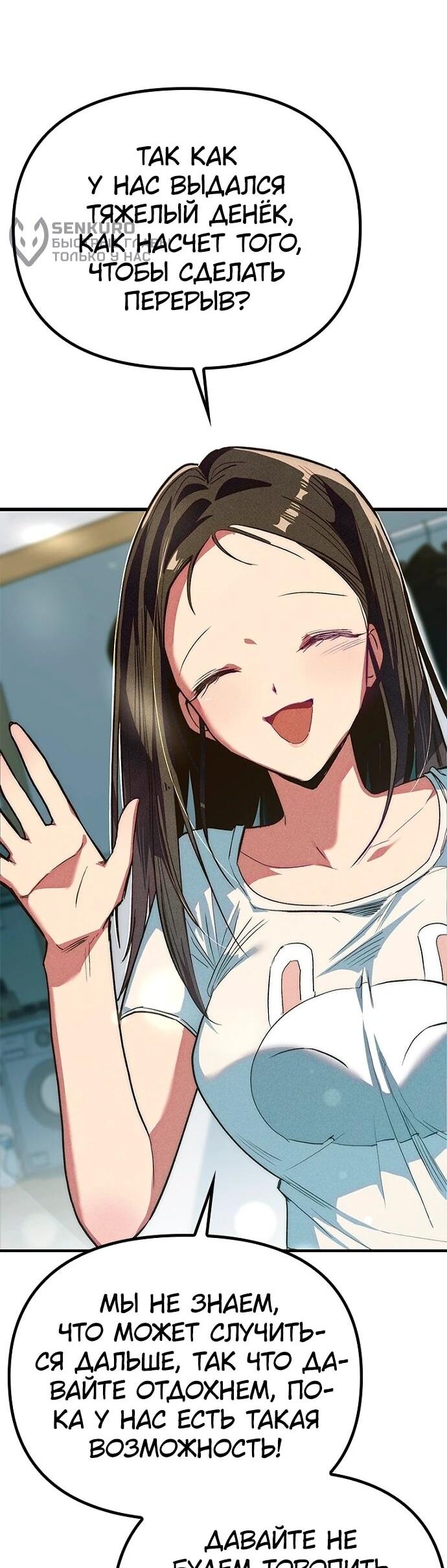 Манга Девушки зодиака - Глава 10 Страница 6