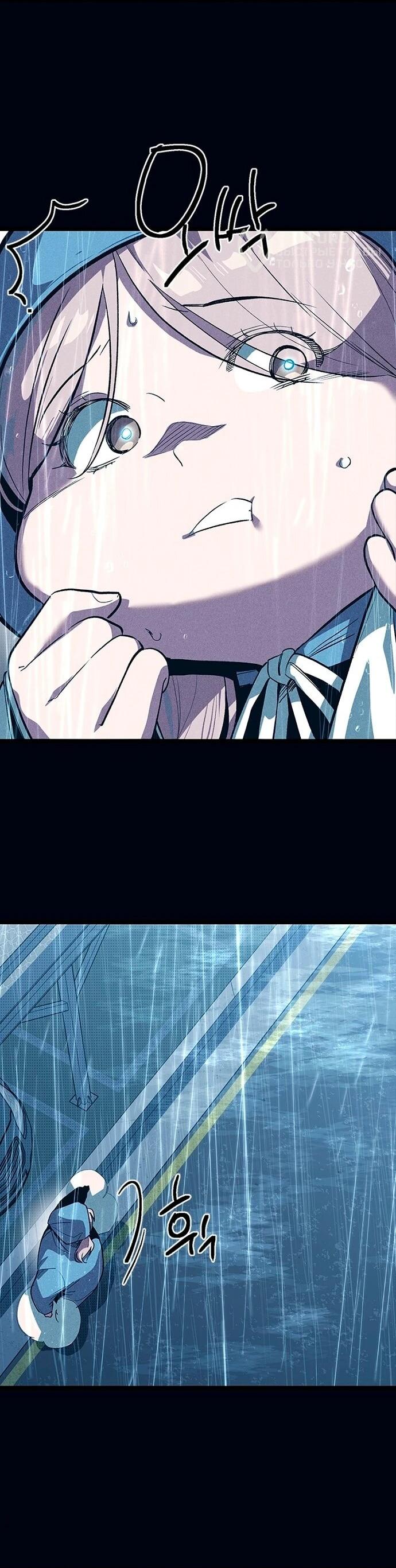 Манга Девушки зодиака - Глава 10 Страница 60