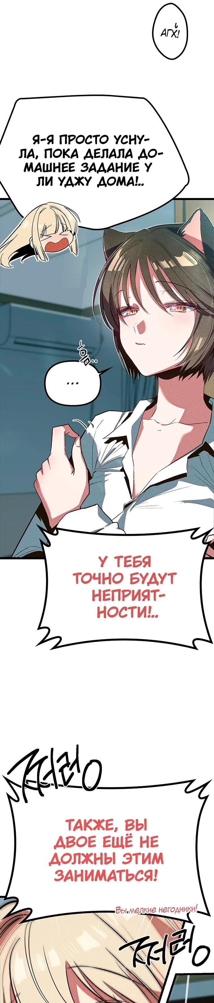 Манга Девушки зодиака - Глава 10 Страница 10