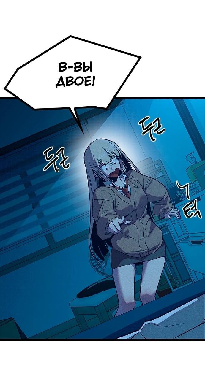 Манга Девушки зодиака - Глава 9 Страница 29