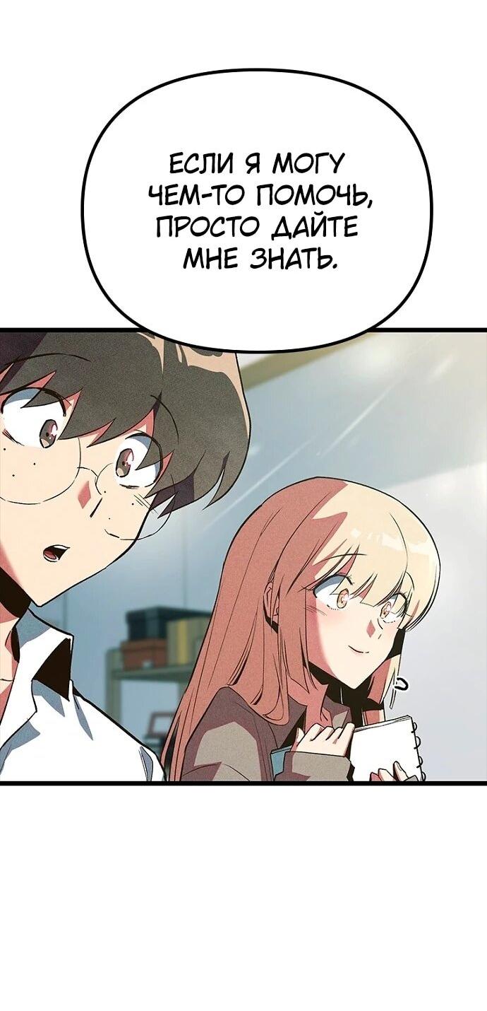 Манга Девушки зодиака - Глава 9 Страница 53