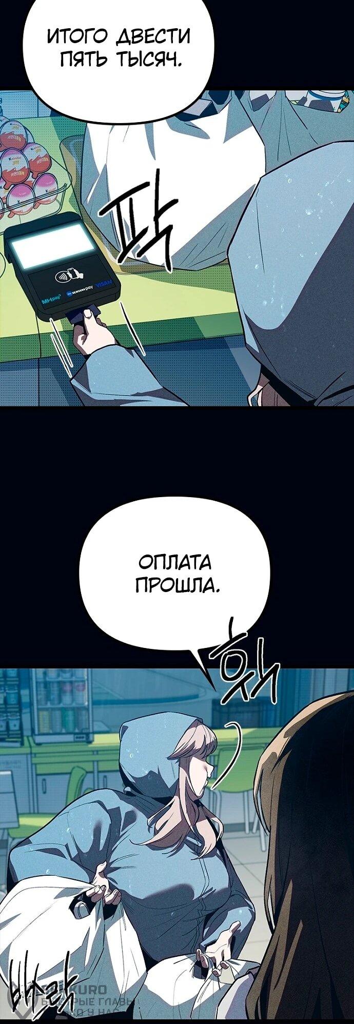 Манга Девушки зодиака - Глава 9 Страница 88