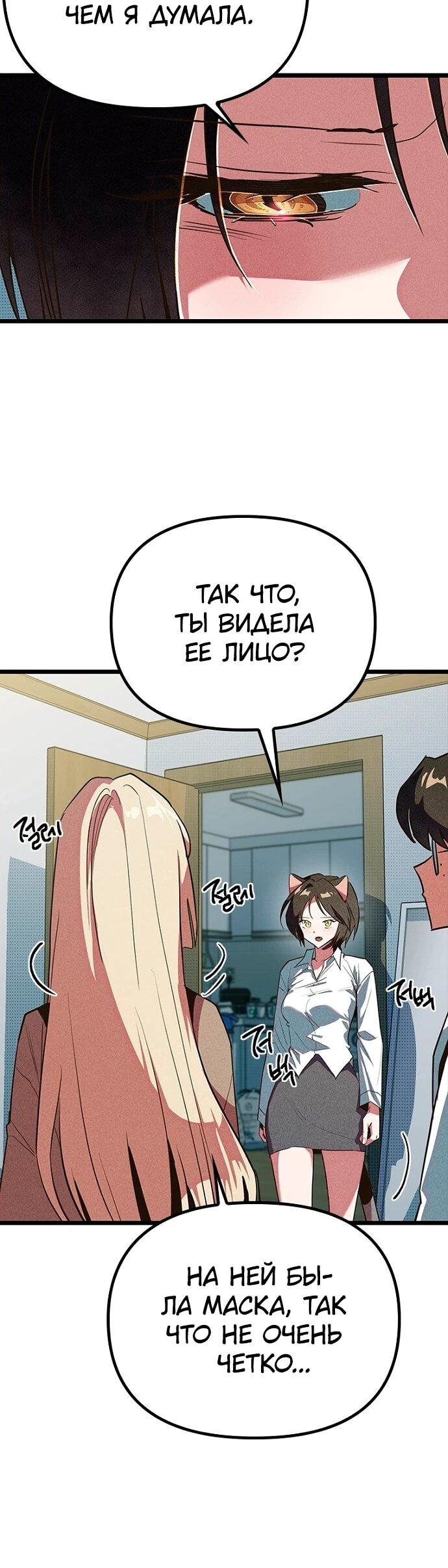Манга Девушки зодиака - Глава 9 Страница 70